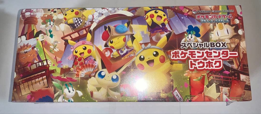 ポケカ　スペシャルBOXポケモンセンタートウホク　シュリンク付き未開封 スペシャルBOX『ポケモンセンタートウホク』【未開封BOX】{-}
