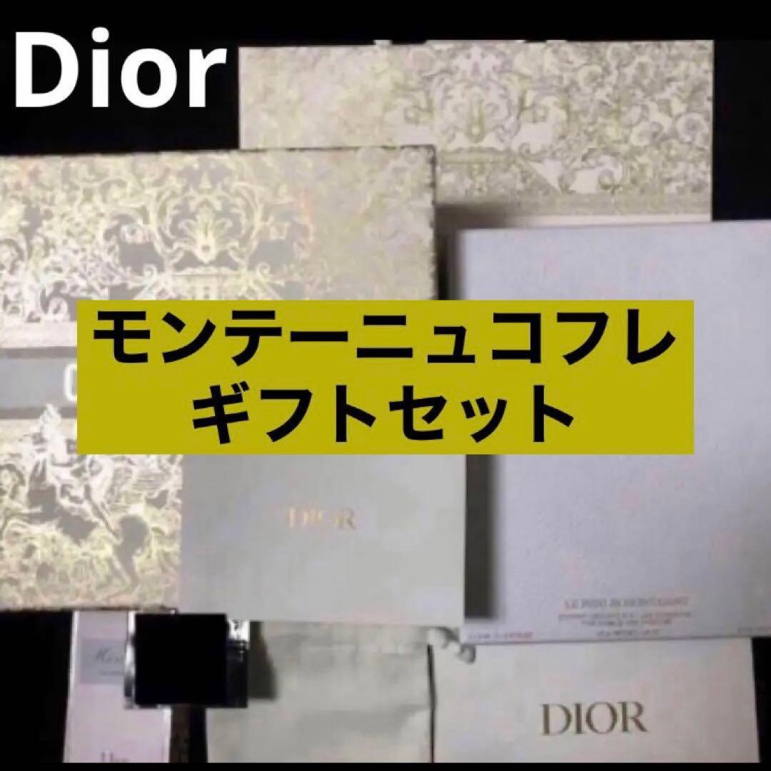 新品未開封　ギフト　DIOR ディオール モンテーニュ　コフレ