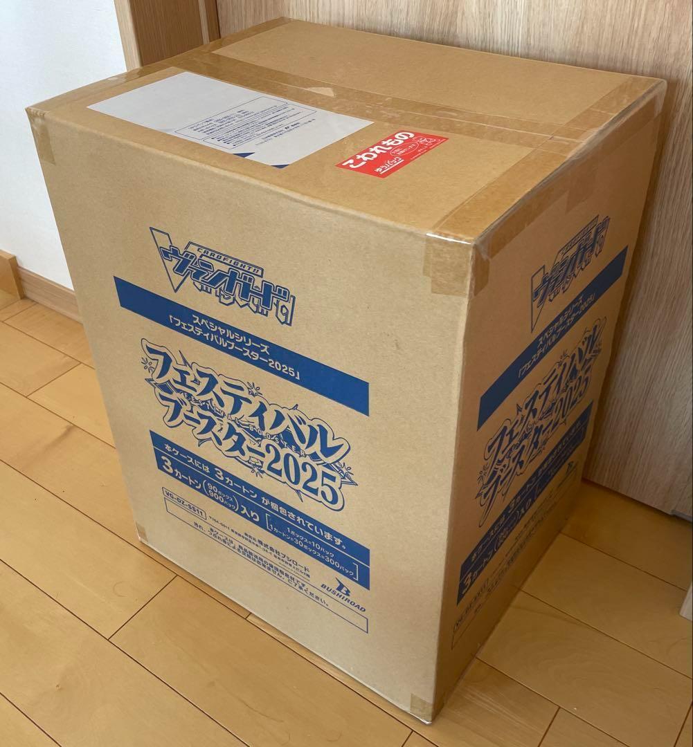 【マスターカートン】ヴァンガード フェスティバルブースター2025 3カートン