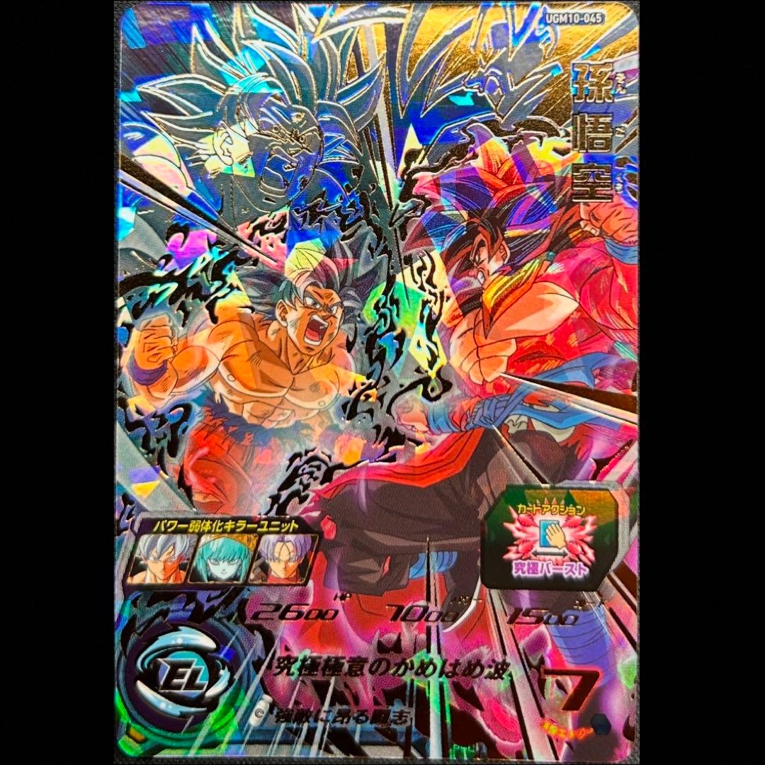 sdbh ugm9-035 魔人ブウ 悪 - メルカリ