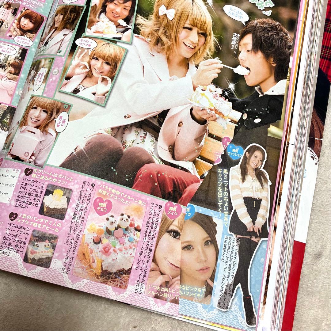 Popteen＊雑誌 まとめ売り セット くみっきー みずきてぃ 益若つばさ