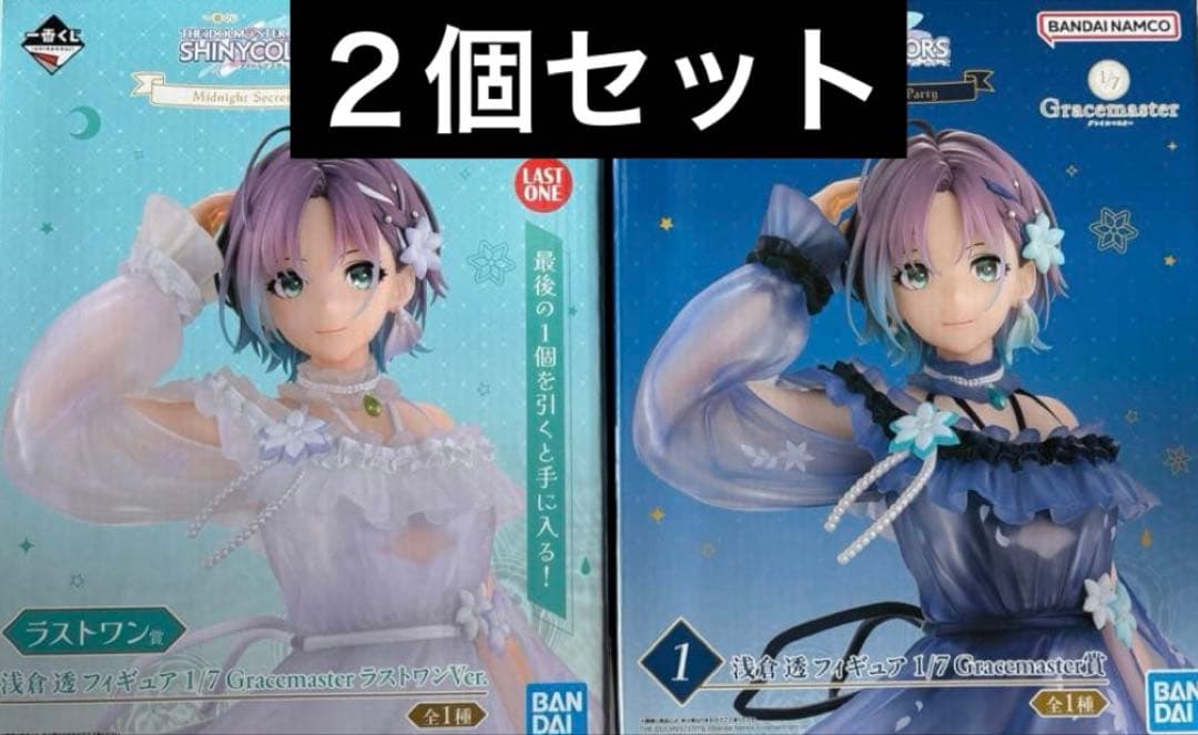 一番くじ アイドルマスター シャイニーカラーズ　浅倉透 フィギュア　ラストワン賞