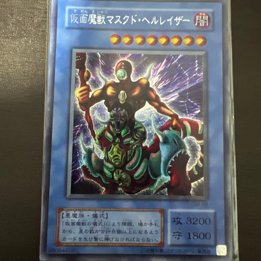 仮面魔獣マスクド・ヘルレイザー