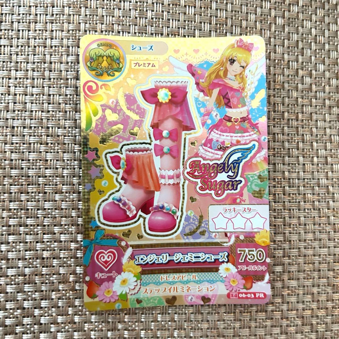アイカツカードエンジェリーシュガーふたご座エンジェリージェミニ