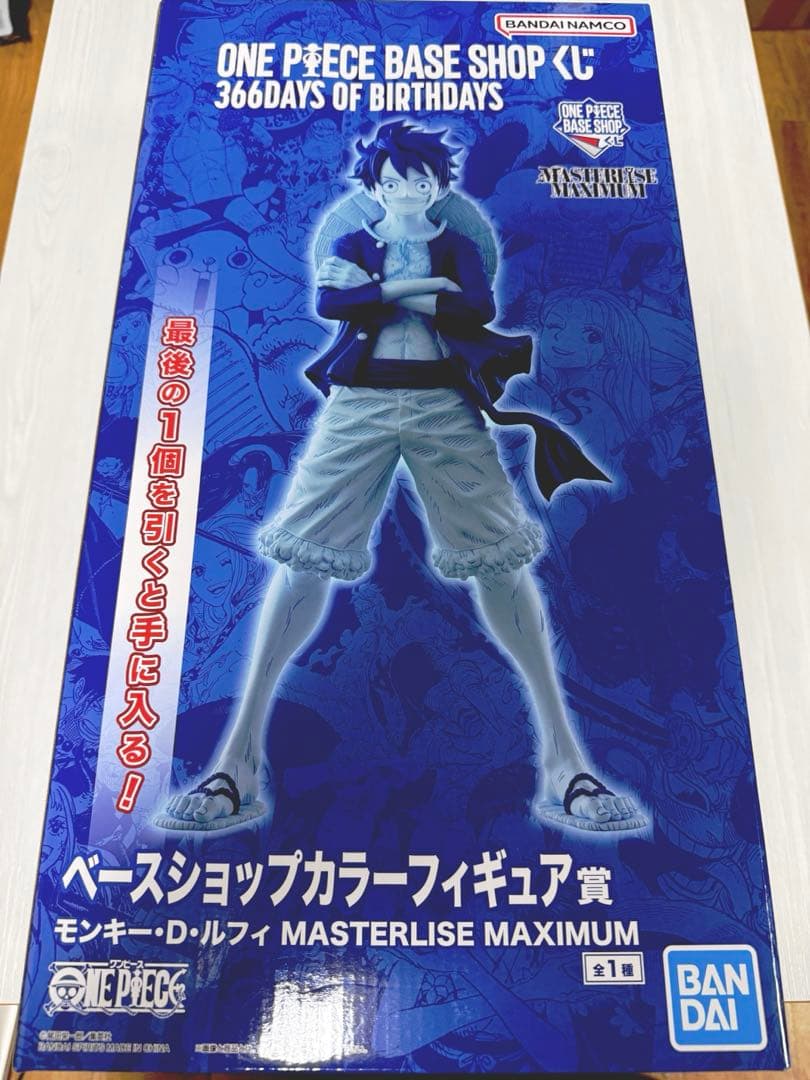 【専用】チョビ様　ワンピース　一番くじ ラストワン 未開封