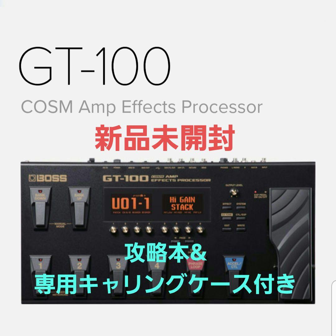 週末限定価格 新品未開封　BOSS GT-100 専用キャリングケース　攻略本