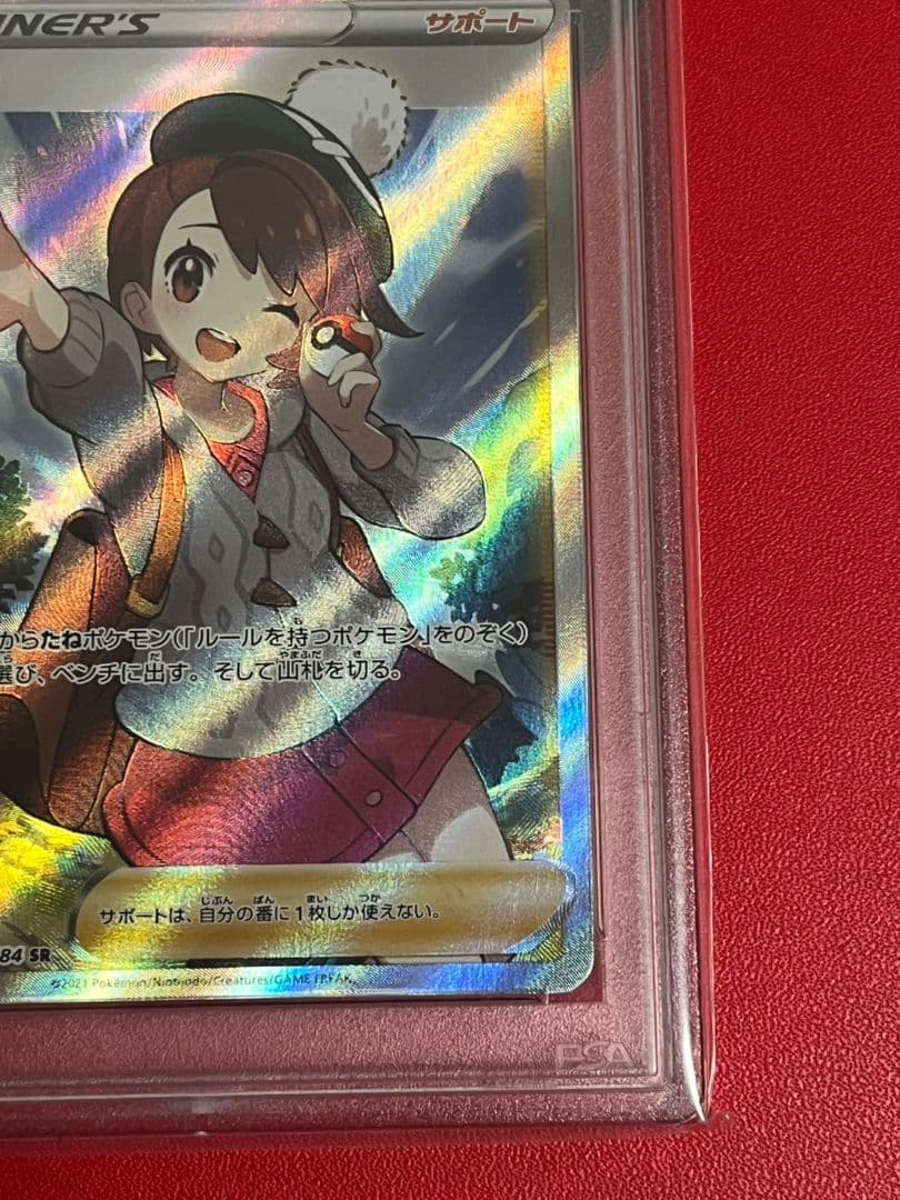 高騰 ユウリSR PSA10 Vマックスクライマックス - メルカリ