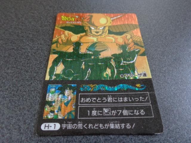 【ミニコロ】ドラゴンボール カードダス ミニコロ パート1 H1 公式】ドラゴンボールオフィシャルサイト | DATABASE | FIGURE