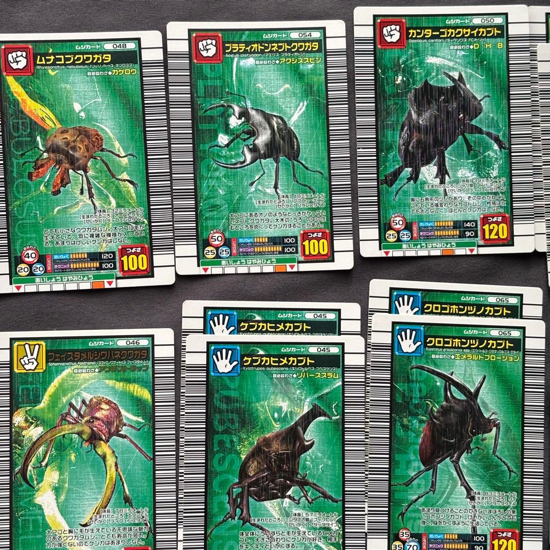 まとめ売り】 ムシキング 2006シリーズ 銅レア・ノーマル・技カード 52