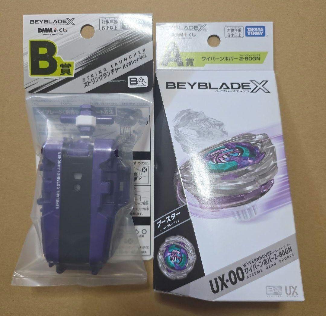DMMくじ ベイブレードX ワイバーンホバー 2-80GN ストリングランチャー