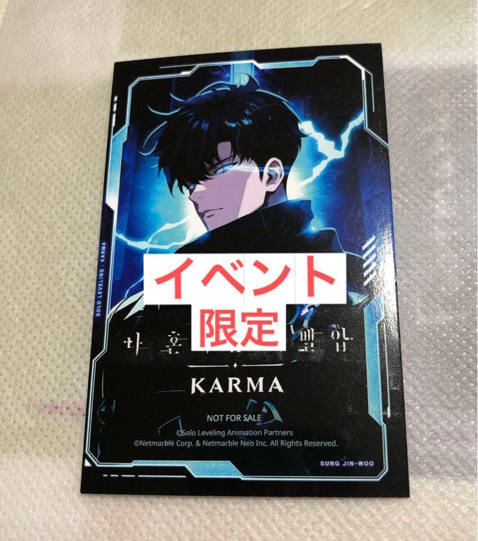 ① 未使用 俺だけレベルアップな件 カード イベント限定 G-STAR2025