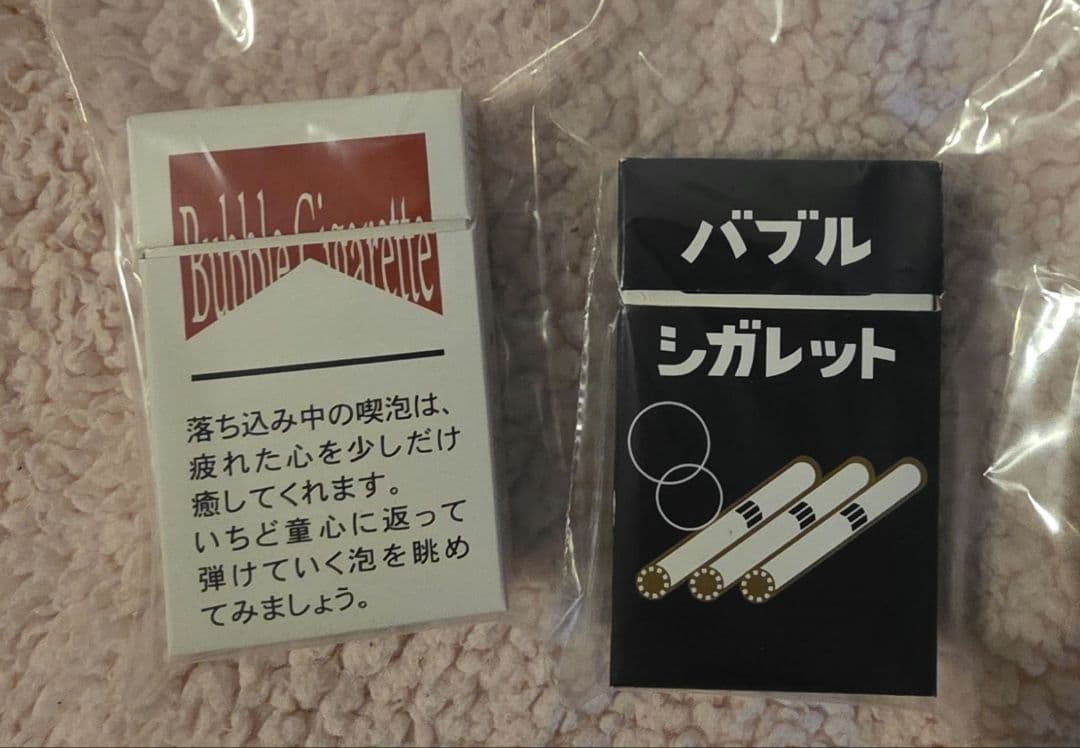 バブルシガレット 新品未使用 2個セット