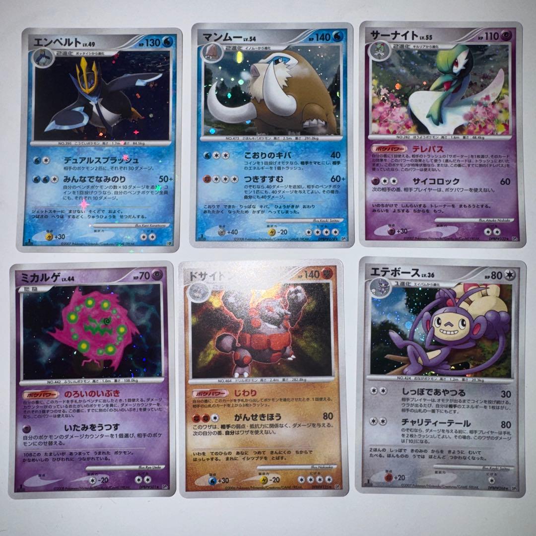 ポケモンカード DP まとめ売り - メルカリ