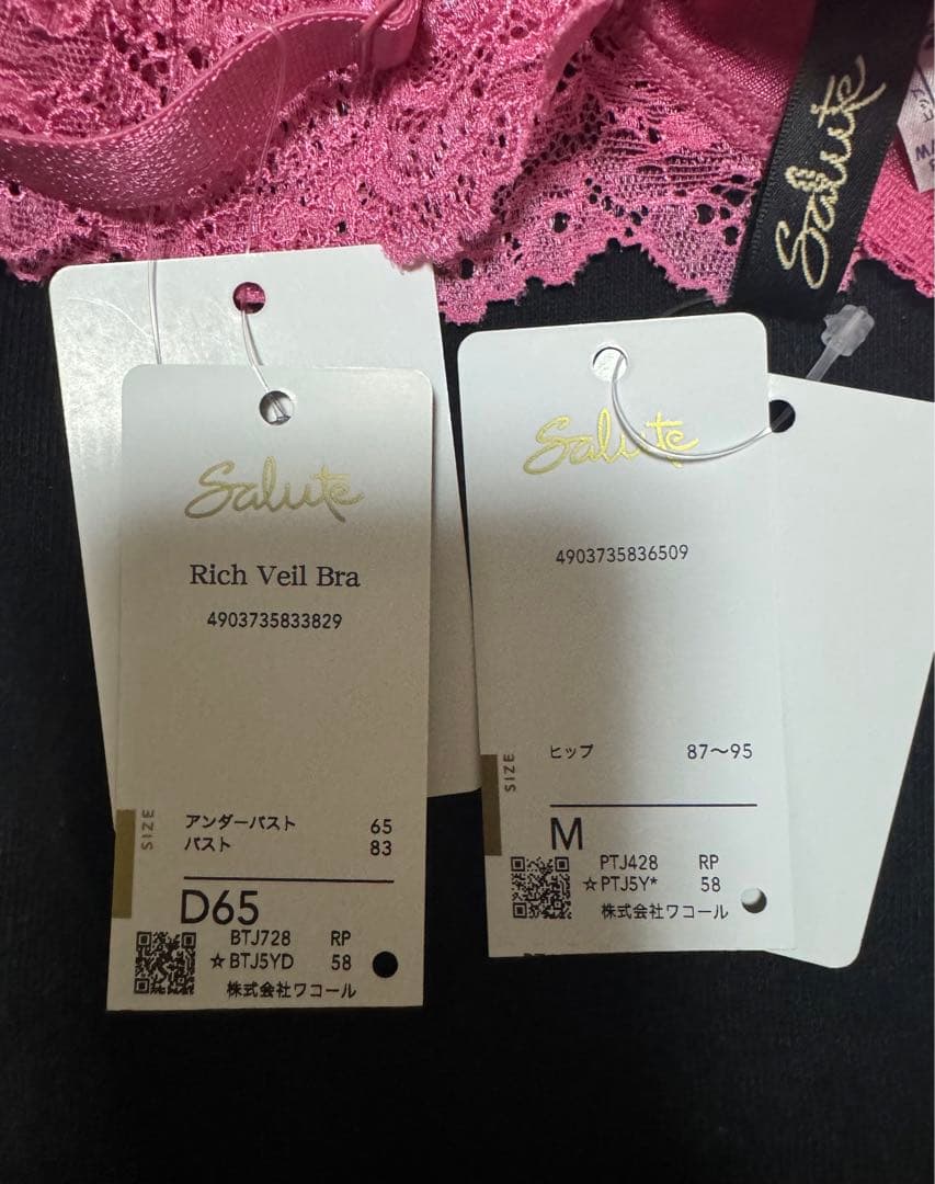 salute サルート 28グループ リッチヴェールブラ D65 - メルカリ