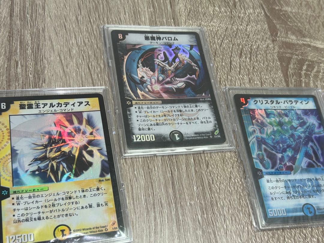 初期】悪魔神バロム 精霊王アルカディアス クリスタル・パラディン引退