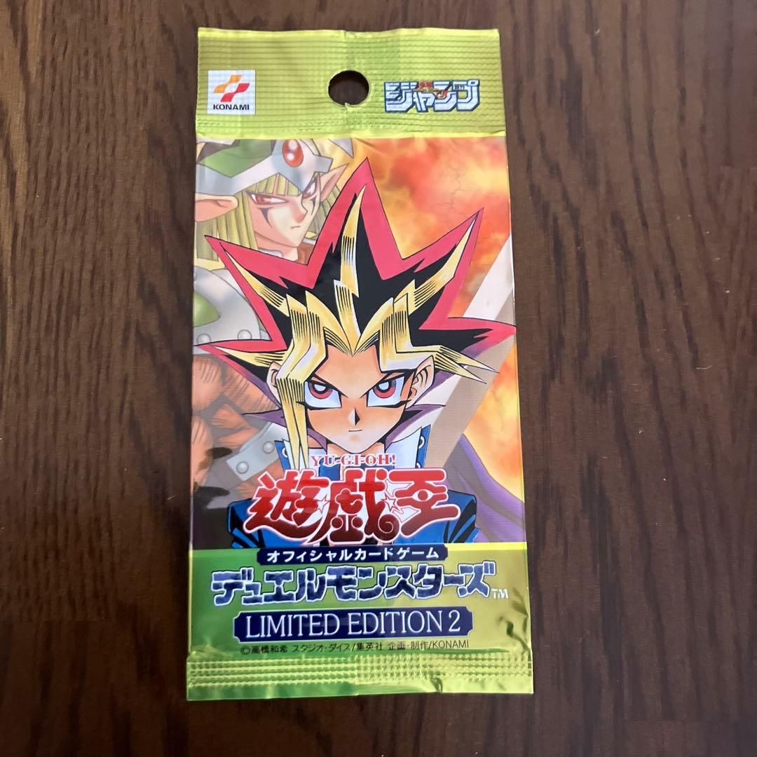 未開封 LIMITED EDITION2 遊戯 リミテッドエディション2 遊戯王 LIMITED EDITION2(遊戯)【-】{-}《未開封パック》