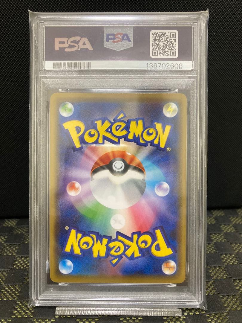 psa10世界に9枚 ムンナ C [SM10a 017/054] ジージーエンド