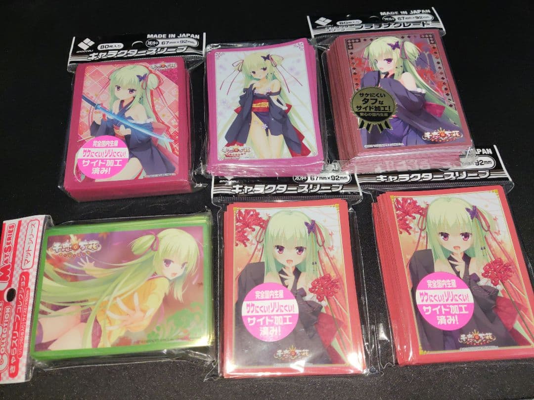 ゆずソフト　千恋＊万花 ムラサメ　スリーブ　6点セット