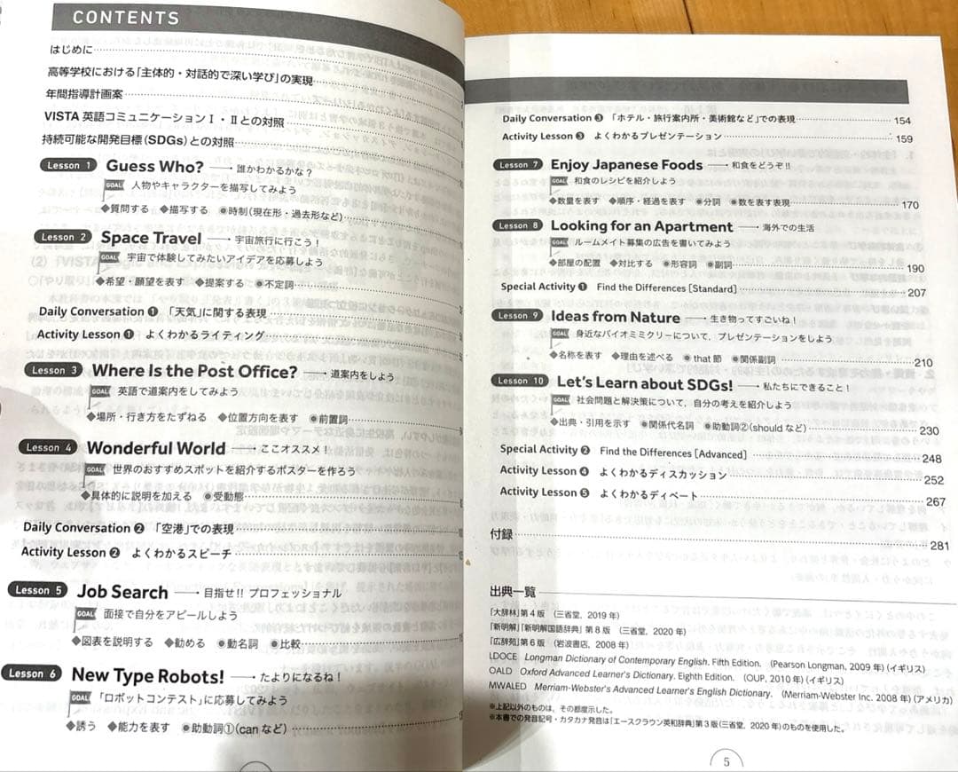 論理表現Ⅱ ビスタ Vista 教師用指導書一式 解説と指導編 指導用CD