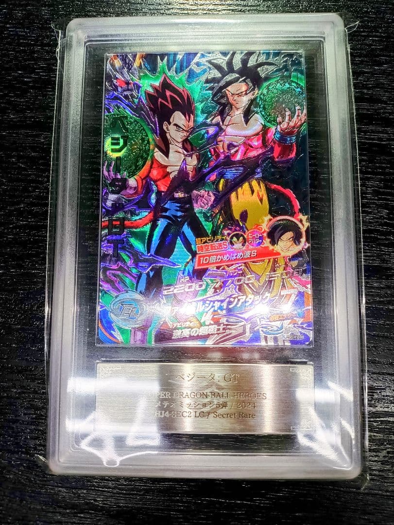 ドラゴンボールヒーローズ ARS10 ベジータGT HJ4-SEC LC