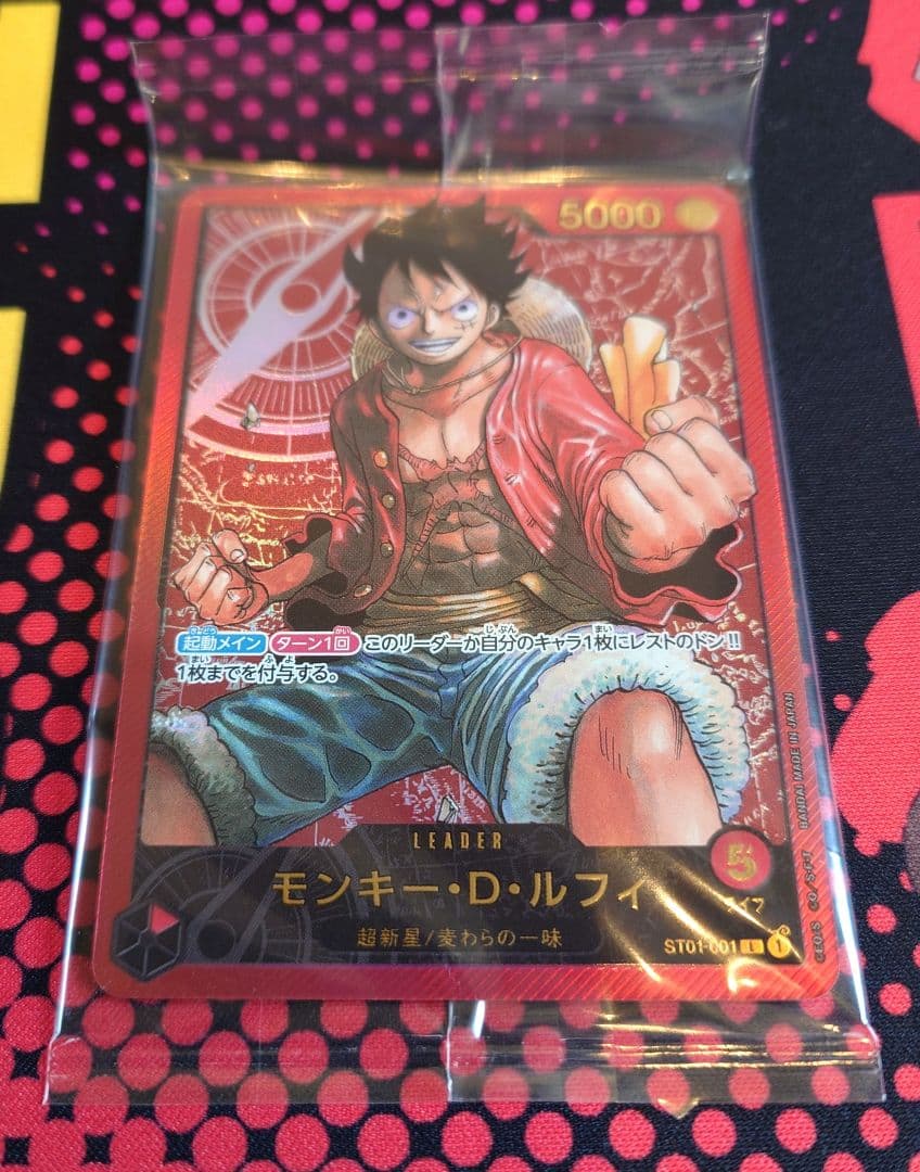 モンキー・D・ルフィ L ST01-001 レカフィグ　金文字【新品未開封品】