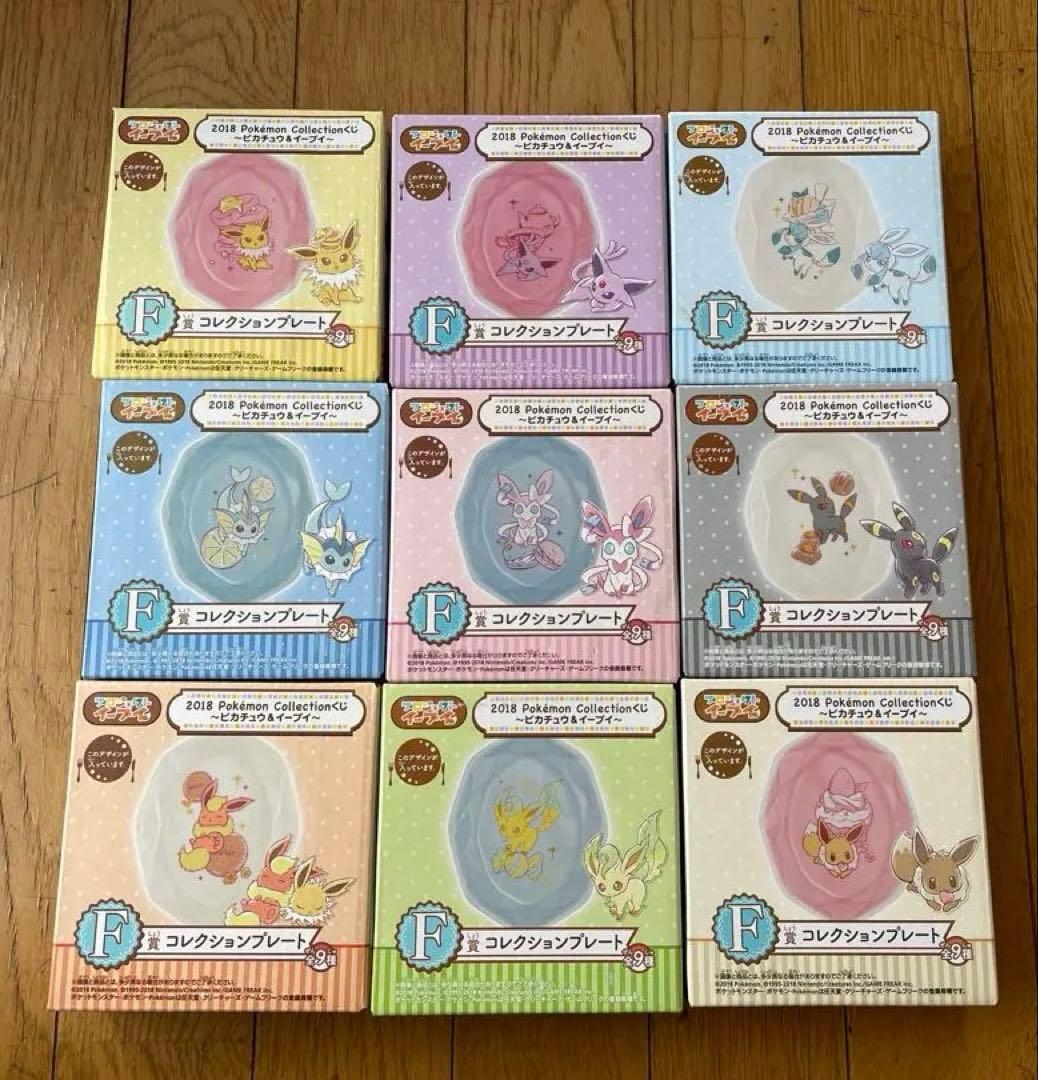 ブイズ　コレクションプレート　プロジェクトイーブイ　フルコンプ ポケモン ポケットモンスター イーブイフレンズ | メガホビ MEGAHOBBY STATION
