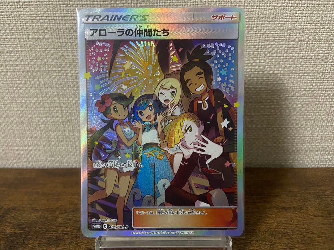 ポケモンカード アローラの仲間たち PROMO - メルカリ
