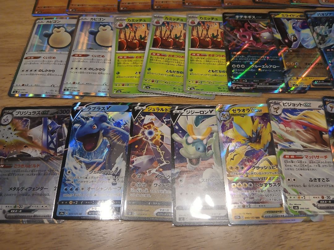 ポケカ まとめ売り セット 引退品 ピカチュウ RR - メルカリ