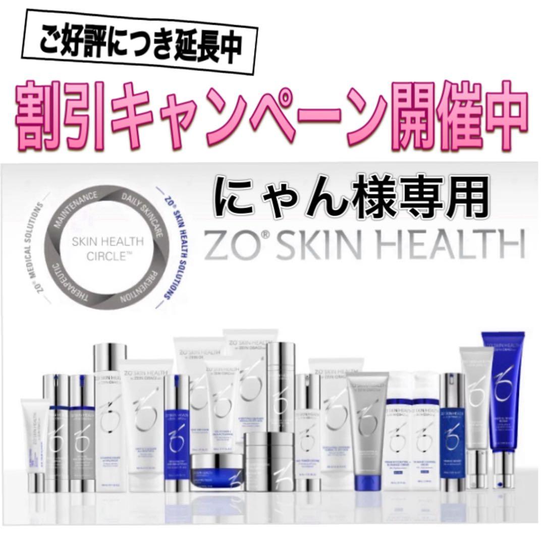 にゃん ゼオスキン 新品 ミラミン デイリーPD