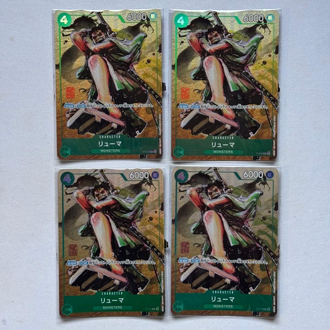 リューマ：プレミアムカードコレクション ベストセレクションvol.3 P P-…