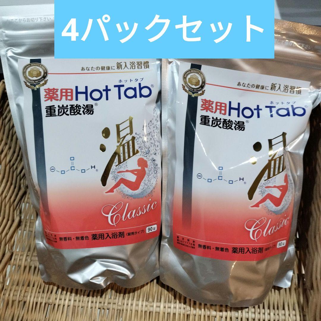 Hot Tab 重炭酸湯 Classic 90g ４個セット
