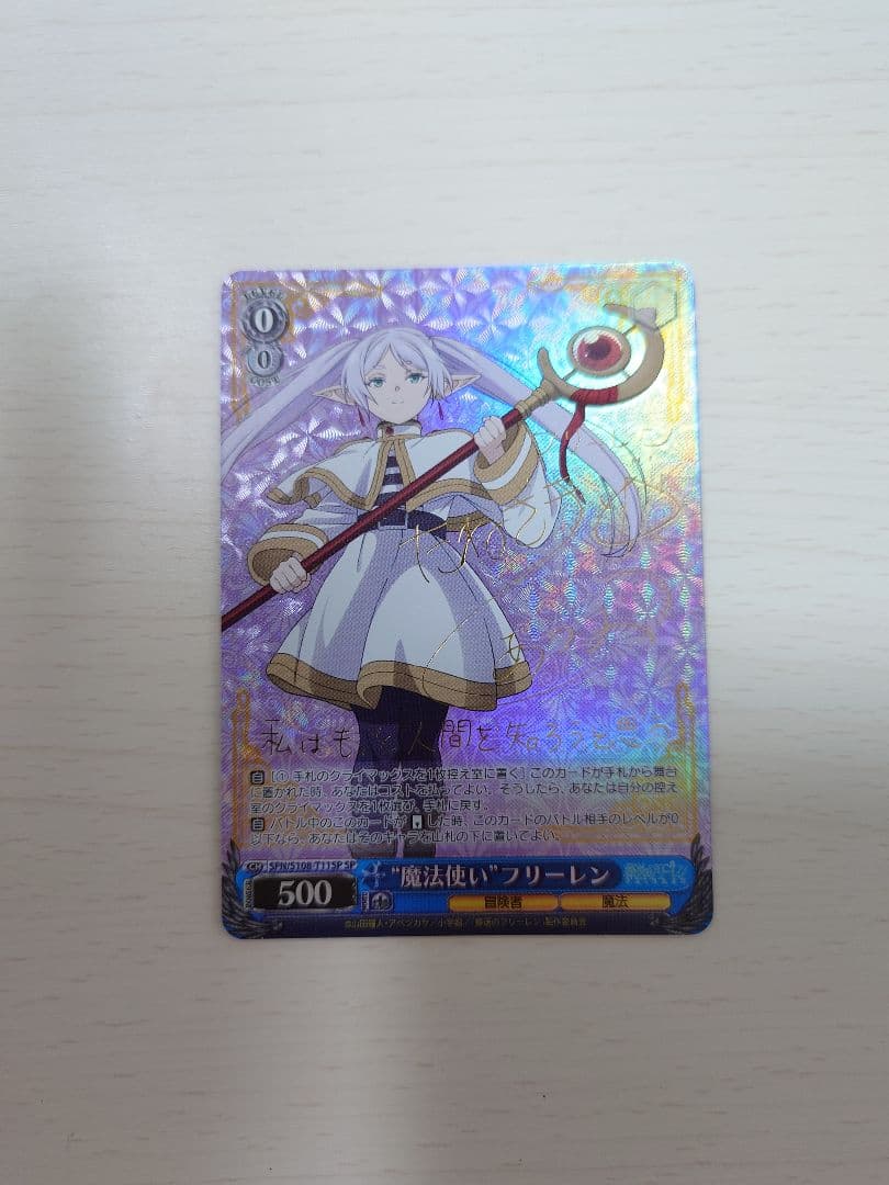【本日まで出品。最終値下げ】魔法使いフリーレン sp