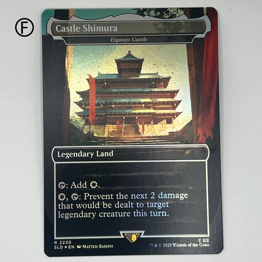 MTG Castle Shimura/永岩城 ボーダーレス foil 英語SLD - メルカリ