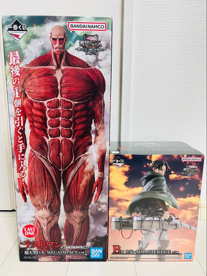 【新品未開封】一番くじ進撃の巨人 B賞リヴァイ ラストワン賞 超大型巨人 セット
