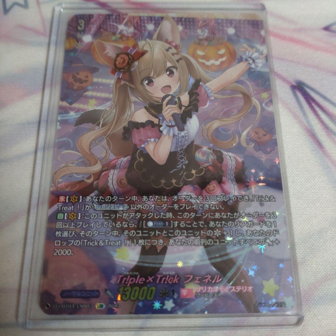 Tr!ple × Tr!ck フェネル LSR Tr!ple×Tr!ckフェネル【LSR】{D-LBT04/LSR03}《リリカルモナステリオ》