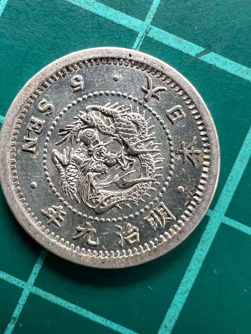 日本銀貨 竜5銭銀貨 明治9年 - メルカリ