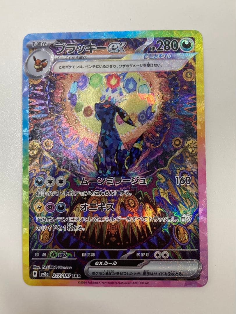 ブラッキーex SAR テラスタルフェス