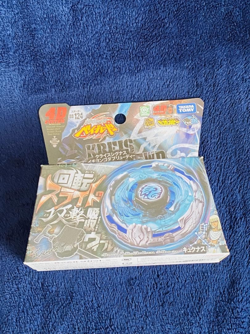クライスシグナス メタルファイトベイブレード 4D ゼロジー - メルカリ