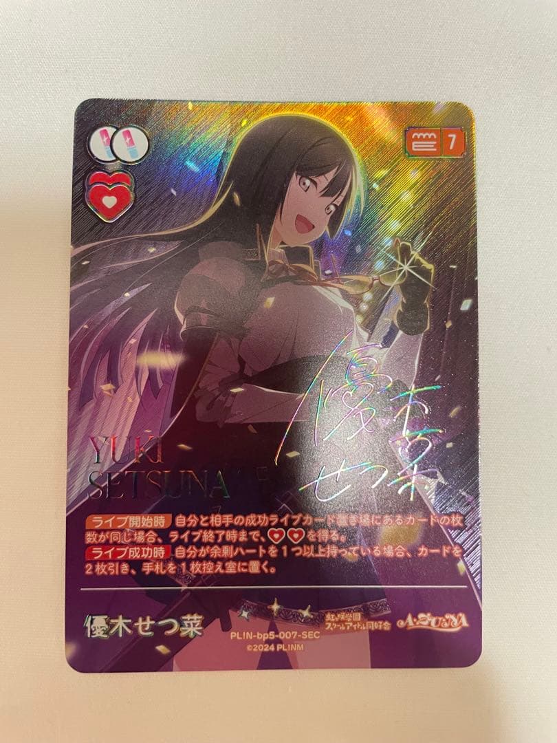 優木せつ菜 ラブカ SEC Anniversary 2026 - メルカリ