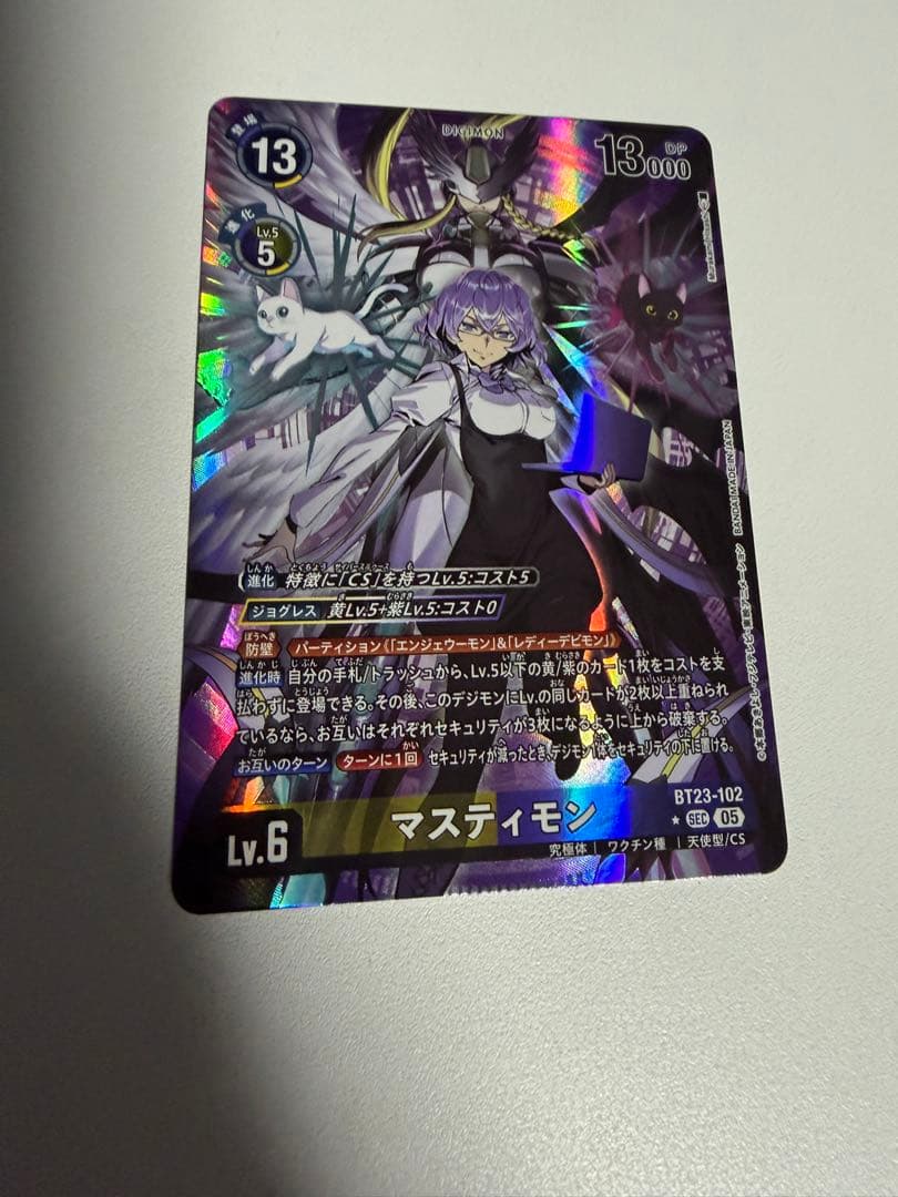 マスティモン パラレル BT23 P-SEC マスティモン(パラレル) 販売 | [BT23] HACKERS' SLUMBER