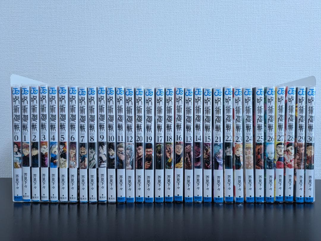 呪術廻戦　全巻セット　0-30巻　 全巻初版