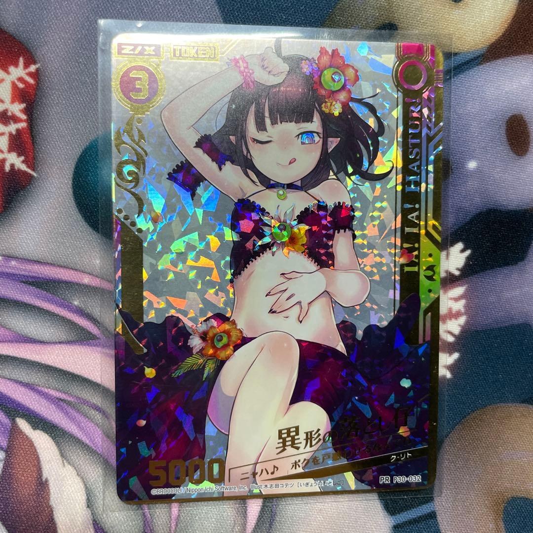 Z/Xゼクス　異形の水着 P80-088