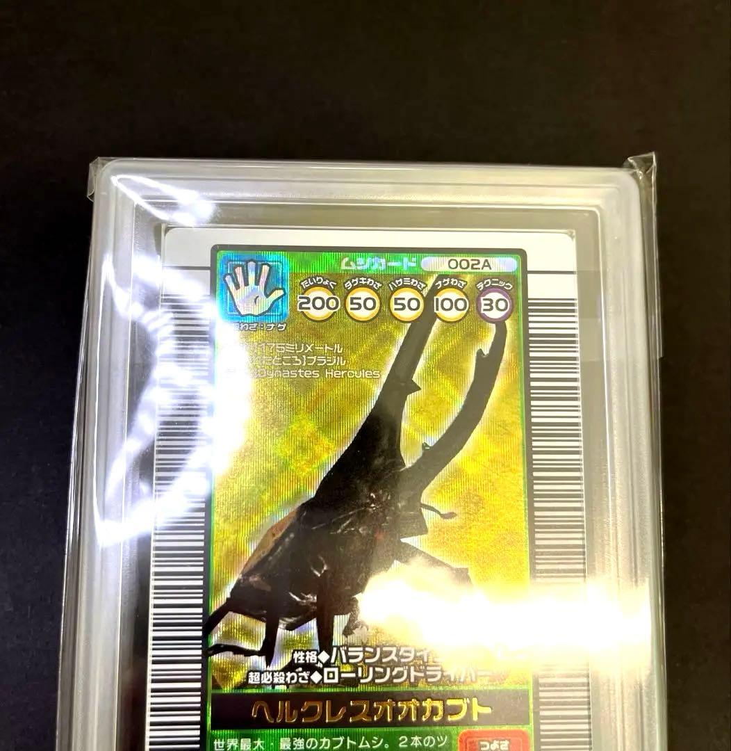 本日限定価格】ムシキング 2003秋 ヘルクレスオオカブトARS9 - メルカリ