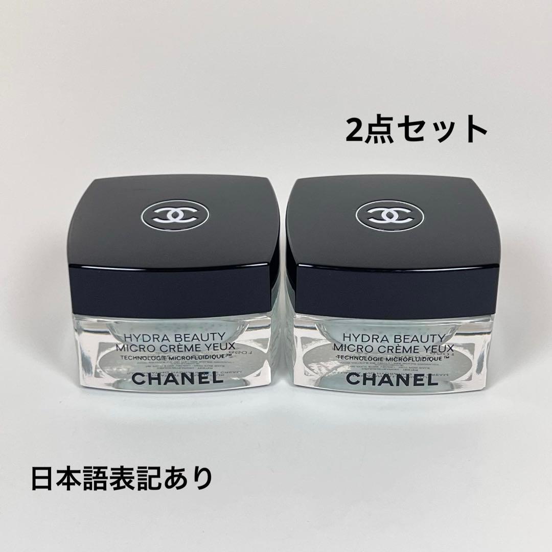 CHANEL シャネル　イドゥラ　ビューティ　マイクロ　アイクリーム