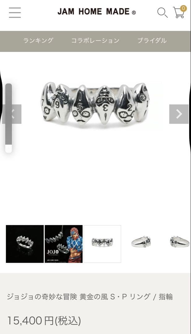 ゆ*か様 JAM  MADE ジョジョの奇妙な冒険 S.P.リング　7号