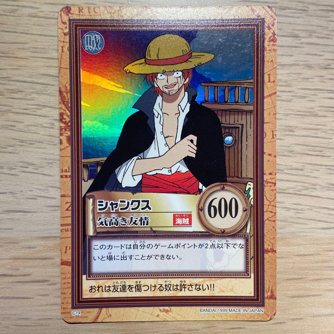 ポ*チ様 Z72 シャンクス 気高き友情 C14 ワンピースカードダスハイパーバ