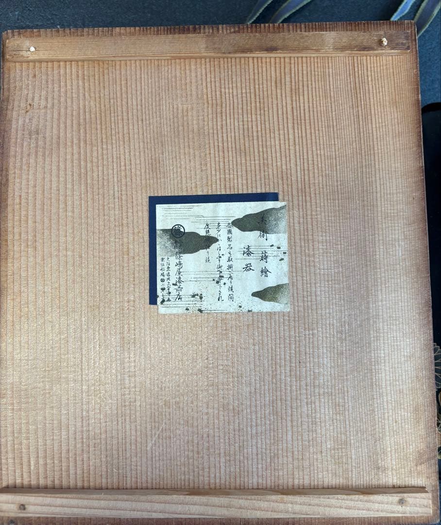 極美品/希少】時代物 金蒔絵 硯箱 フルセット 鶏竹紋 大正期 骨董