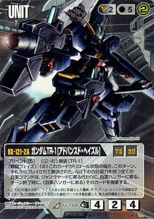 ガンダムウォー フォトグラフ ガンダムTR-1[アドバンスド・ヘイズル] 3