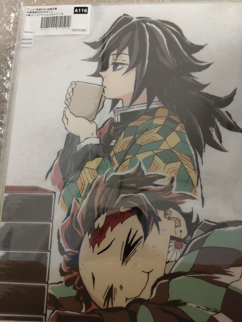 鬼滅の刃 幕間画くじ WEB A賞 ビッグアクリルスタンド 116 義勇 炭治郎 鬼滅の刃 柱稽古編 全幕間画WEBSHOPくじ C賞 アクリルスタンド 116