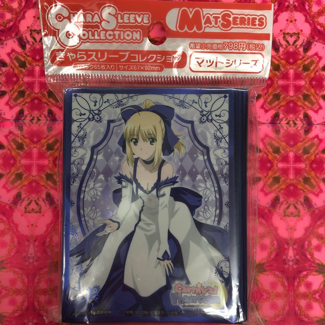 カードスリーブ　カーニバルファンタズム　セイバー Amazon | エンスカイ(ENSKY) きゃらスリーブコレクション カーニバル